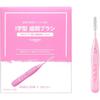 By Amazon I-Shaped Interdental Brushes SSS Size 0.7mm Diameter 50 Pcs (25 Pcs Sets)