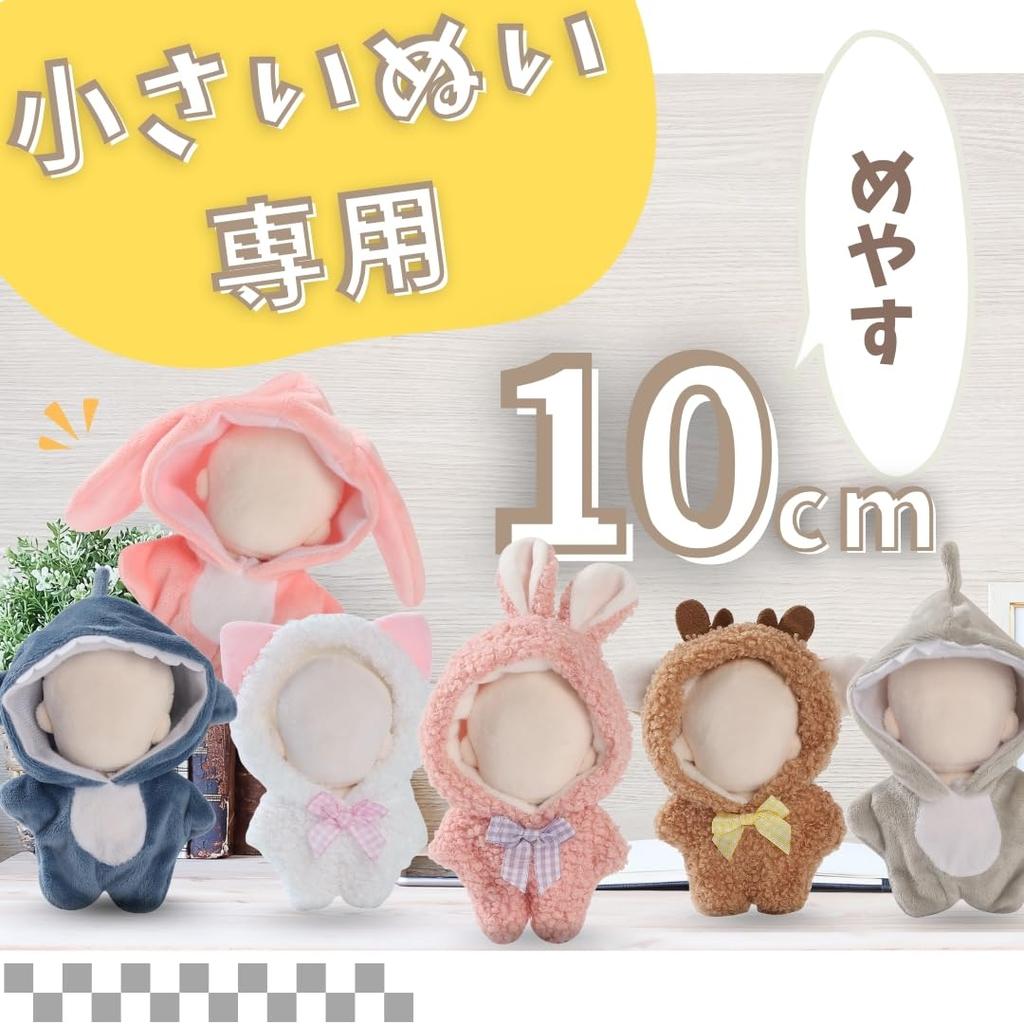 JP Nummer Plüschkleidung 10cm 11cm 12cm Plüsch-Verkleidung Oshi-Nui Chibi-Nui Tier-Serie (Weiße Katze)