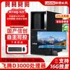 PC Desktop Business Lenovo LSTUTE Zongwei M740J con Monitor da 23,8 pollici (Versione NC)