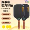 Pickleball Paddle Set Beginners Lightweight Carbon Fiber 3K Weave Grip Training Racket Women Teens