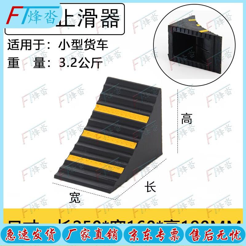 Heavy-Duty Vehicle Wheel Chocks
