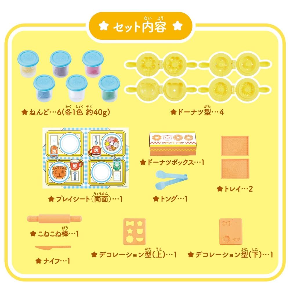 Shimajiro Sandwiched Tightly Fingertip Education Clay Donut Shop