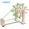 Diy Spinning Machine Primary Students Kindergarten Technology Small Production Hand-assembled Materials Children's Science Experiment Teaching Aids