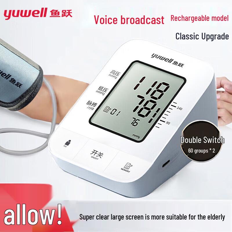 YUWELL YE670CR Rechargeable Voice Blood Pressure Monitor