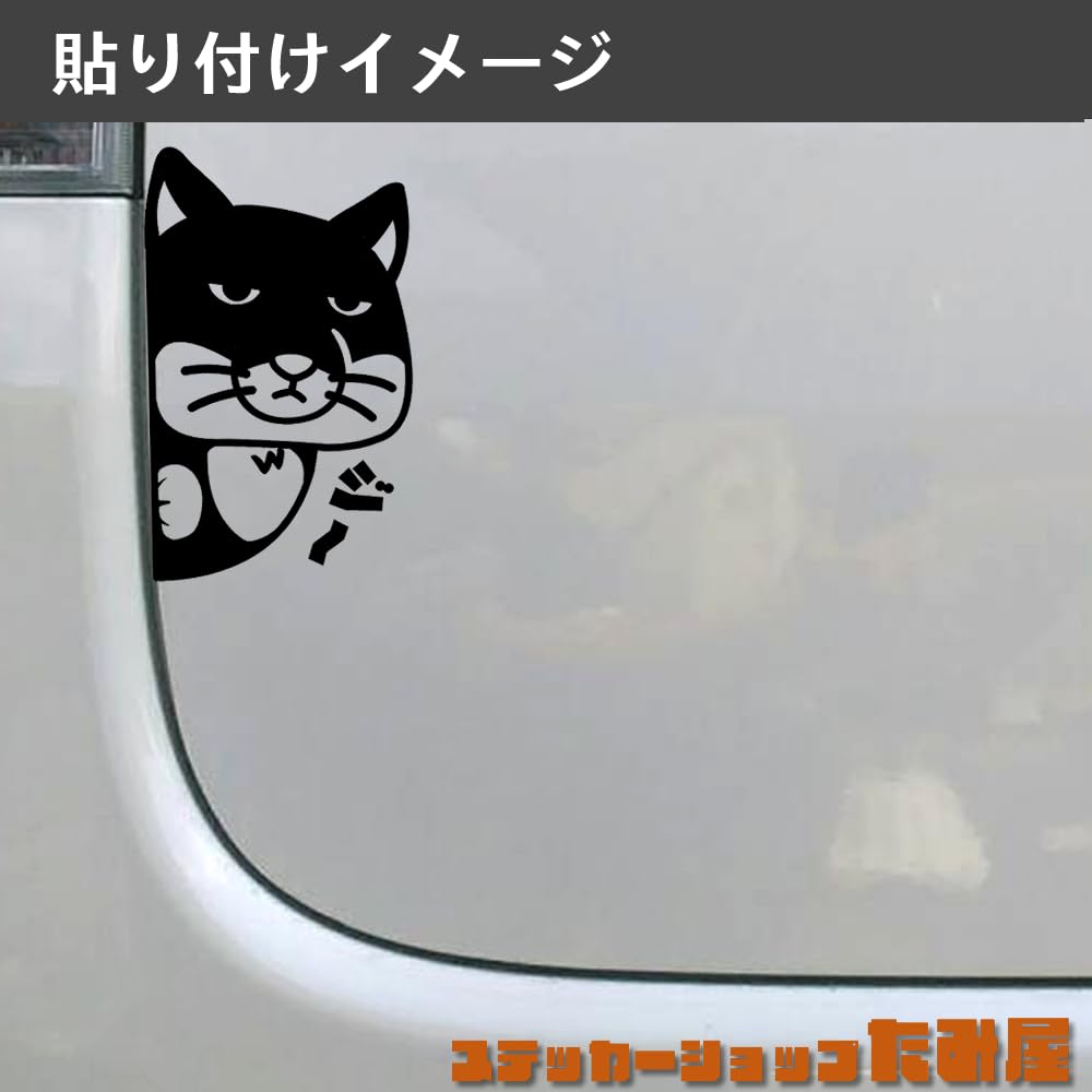 [Tamiya] Tibetan Hyokkori Cutting Sticker Tibetan Snake Fox Weatherproof and