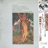 LP Record ERNEST ANSERMET LORCHESTRE DE LA   Debussy Le Martyre De Saint Sebast GT9194 LONDON 1979 Japan Obi Classical Used