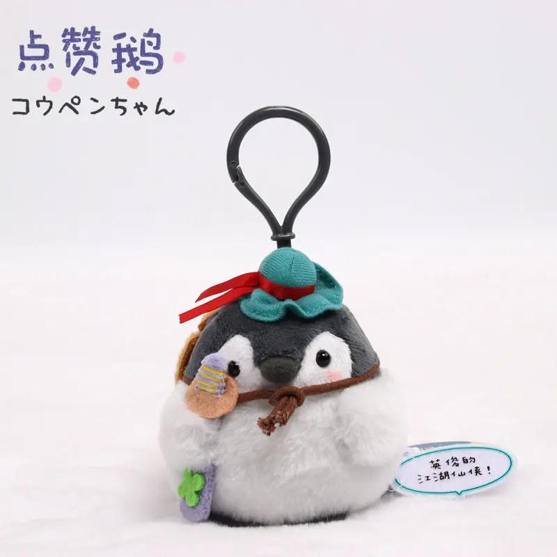Koupen Chan Pinguin Plüschtier Kawaii Tasche Schlüsselanhänger Cartoon Stofftier Plüschpuppe Spielzeug Niedlicher Anhänger Geburtstagsgeschenke