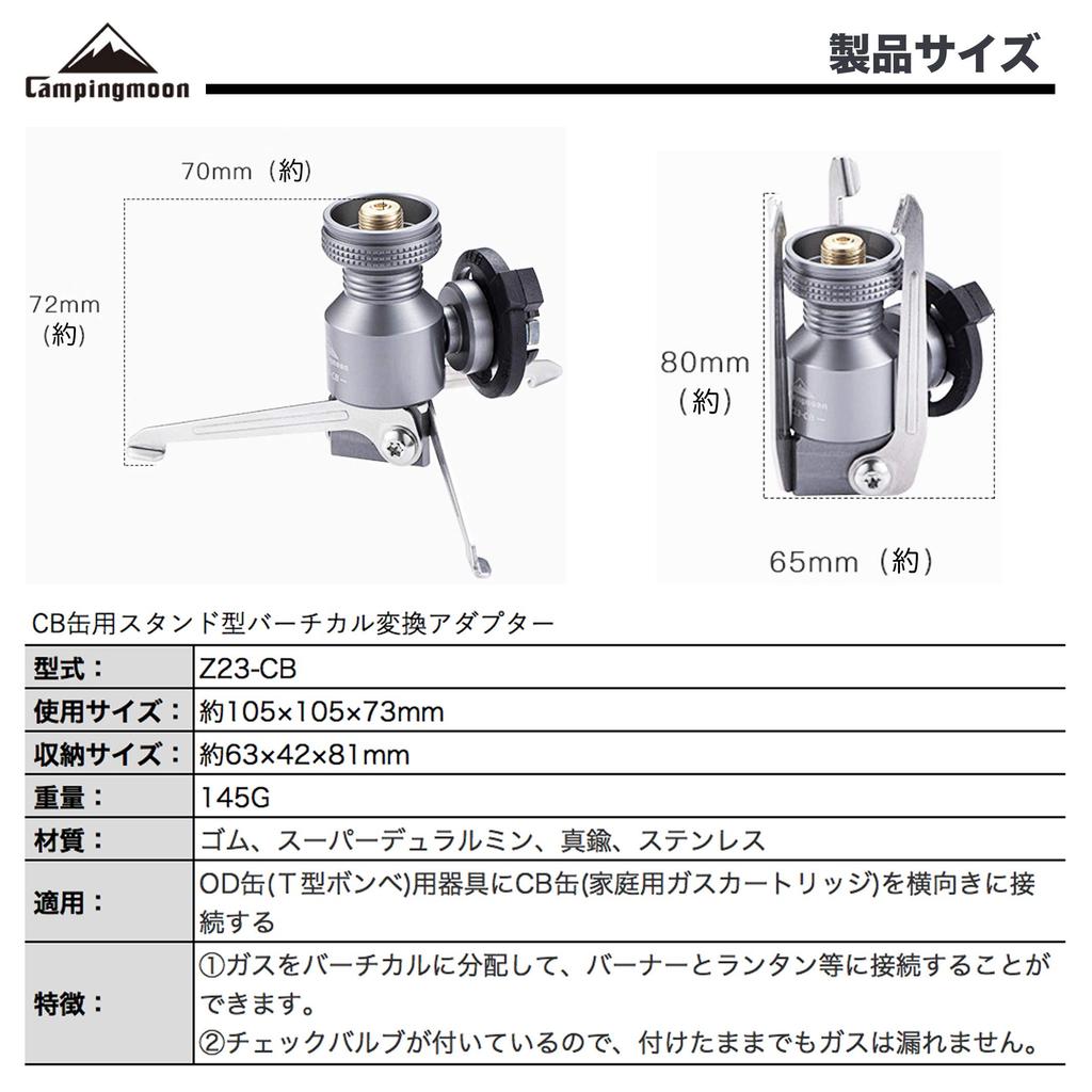 camping moon CB Can Stand Type Vertical Conversion Adapter Stand Type Gas Conversion Adapter Z23-CB
