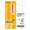 Hisago Economy Labels, 6-Sided (100-Pack) ELM004