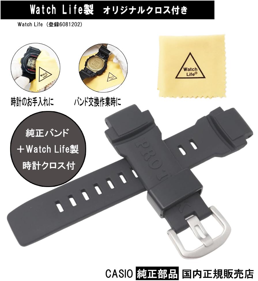 Casio ProTrek Genuine Band for Replacement with ProTrek Cross Strap PRW-3510/PRW-3500, Strap,