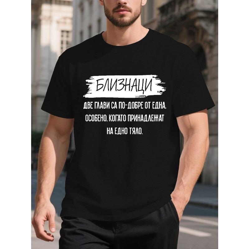 Bulgaars T-shirt voor heren - Zomer Top | Bulgaars geschikt voor Trivia Fans | Casual Ronde Hals Tee