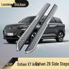 Side Steps for Changan Oshan X7 Plus/Z6 - Dedicated Car Foot Pedals