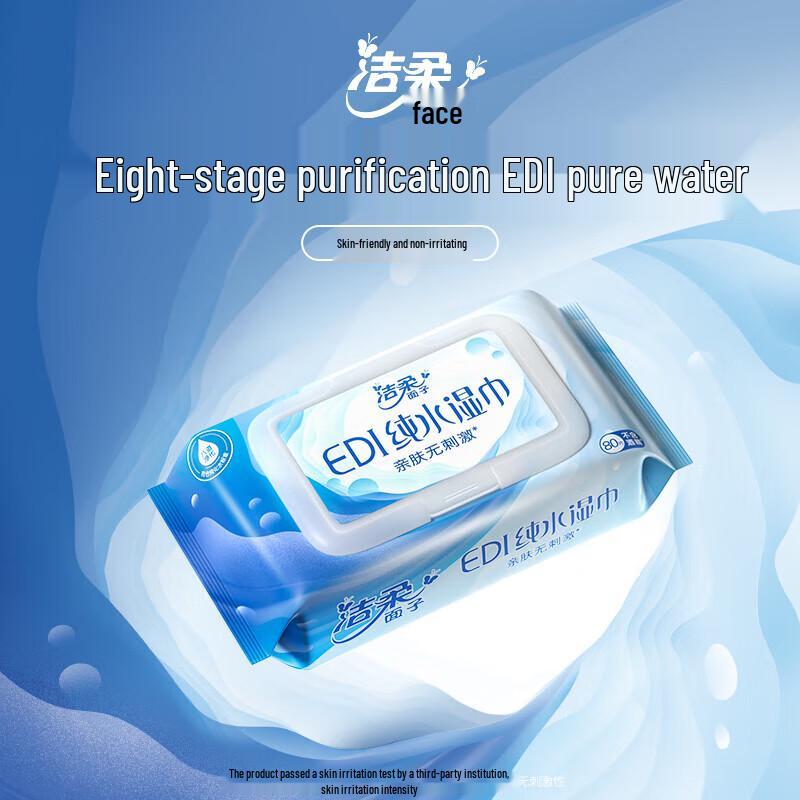 Jierou EDI Pure Water Baby Wet Wipes