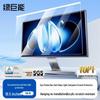 Llano TÜV Rheinland Certified Desktop Monitor Anti-Blue Light Screen Protector