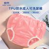 Reusable Waterproof Incontinence Underwear Adults TPU Leak-Proof Breathable Washable