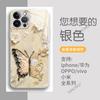 Hot-selling oil painting wind butterfly flower application Apple 17 small fresh glass case 16/15 all-inclusive mobile phone case