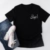 Arabic Calligraphy Muslim TShirt Woman Vintage Simple Streetwear Graphic T Shirts Classic Oneck Shortsleev Breathable