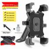 Shockproof Phone Holder for Motorcycles, Bicycles, and Scooters - Anti-drop Octopus Bracket for Food Delivery Riders