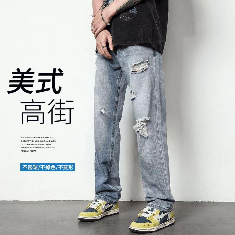 American High Street Washed Light Blue Ripped Jeans Men's Tide Brand Wide-leg Pants Loose Straight Casual Trousers Tide