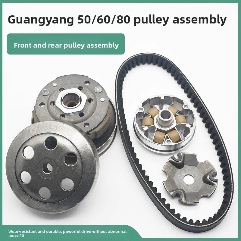 Pedal Motorcycle GY6-50 Clutch Assembly, 60 80 Drive Disc Front and Rear Pulley Flinger Assembly Parts.