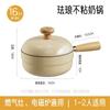 WuTuo 16cm Ceramic Non-stick Multi-function Pot