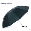 Paradise UV Protection Folding Umbrella