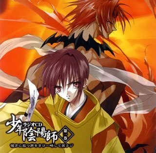 CD DRAMA, YUKI KAIDA, KATSUYUKI KONISH - Shonen Onmyoji Radio CD Volume 1: L FCCN0023 Japan ObiMovies & DVD Gebraucht
