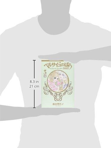 The Rose of Versailles Complete Edition 3 (Shueisha Girls Comics)