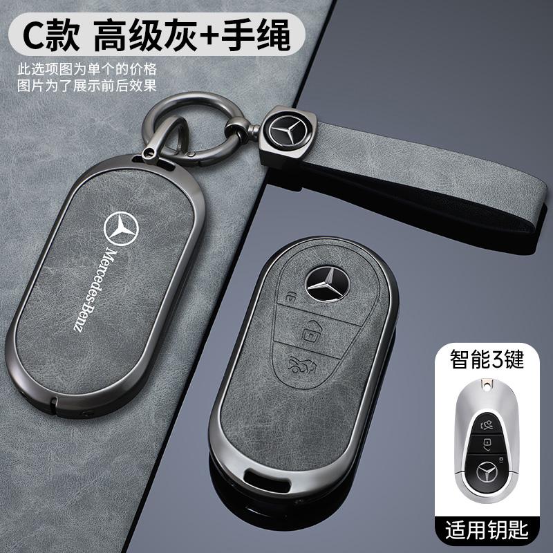 AZP2 Car Key Bag Exquisite Durable Iterior Cover Acessories For Mercedes Benz A B C E S Class S400L CLA CLS GLC GLE GLS EQE EQS AMG