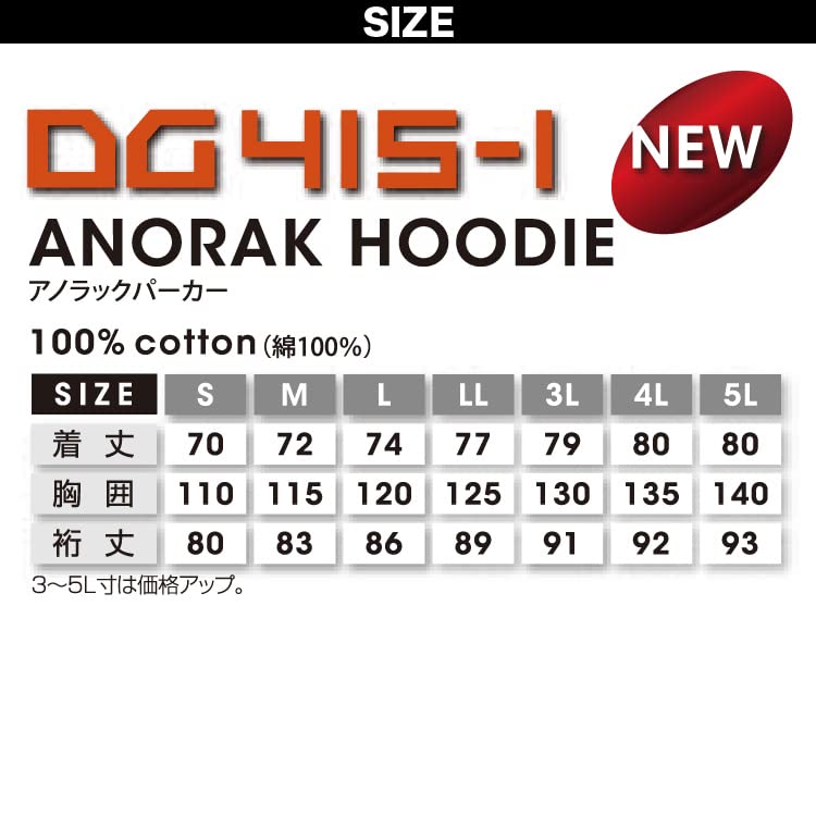 Musashino Uniform Kurodaruma Anorak Parka Sizes Workwear for Outdoor with Straps DG415-1, S-5L, Warm, 100% Cotton, Men, Activities, Welding, Bonfires,