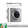 Huawei Mate 70 Pro+ Smartphone (CN Version)