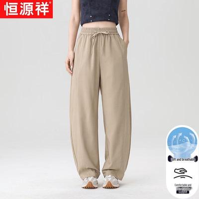 Hengyuanxiang Unisex Ice Silk Quick-Dry Wide-Leg Casual Pants