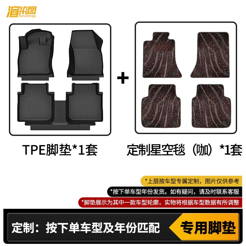 Lynk&Co 05 TPE Double-Layer Waterproof Floor Mats: Specially Designed, Full Coverage, Wear-Resistant.