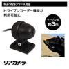 MAXWIN M2/M2S Series Optional Rear Camera Moto Mirror for Motorcycles M2-CAM02