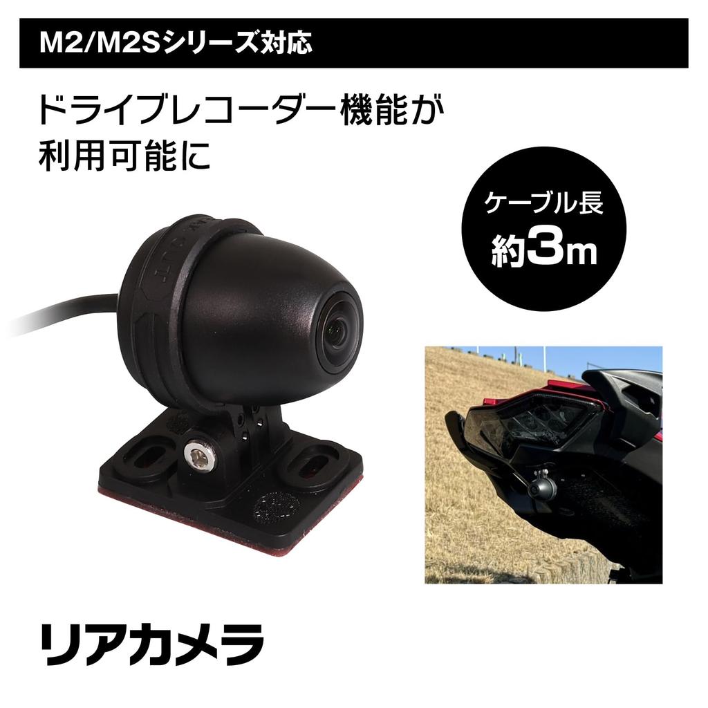 MAXWIN M2/M2S Series Optional Rear Camera Moto Mirror for Motorcycles M2-CAM02
