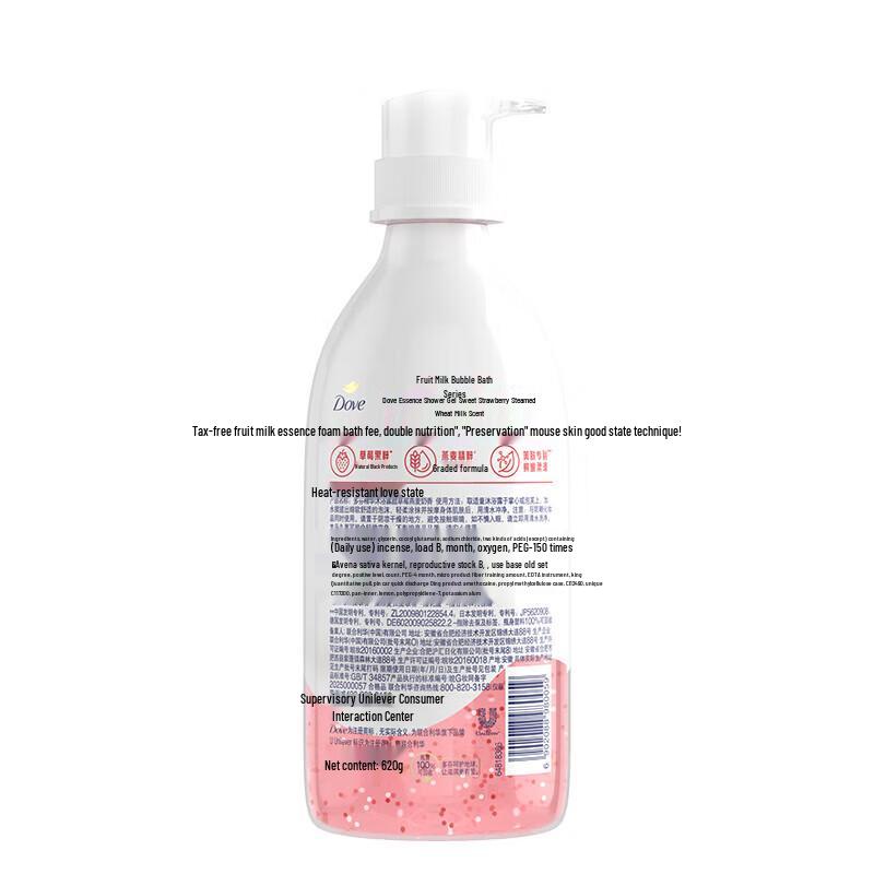 DOVE Sweet Strawberry & Oat Milk Shower Gel & Body Lotion Set