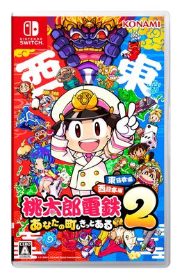 Momotaro Dentetsu 2 ~Your Town Is Surely There Too~ East Japan Edition + West Japan Edition