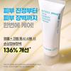 Innisfree Creme de barreira Retinol Cica Trace 50ml especial (+30ml)