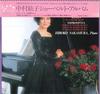 Disque LP HIROKO NAKAMURA - Album Schubert / Improvisations Op. 25AC2131 CBS SONY 1979 Japon Obi Classique Occasion