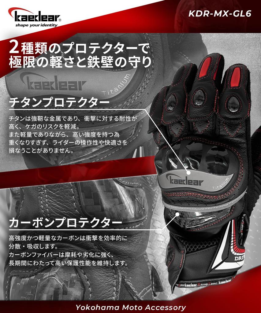Kaedear Motorcycle Gloves Mesh Genuine Leather Titanium Carbon Hard Protector Floating Touch Screen Operation Compatible with All Breathable