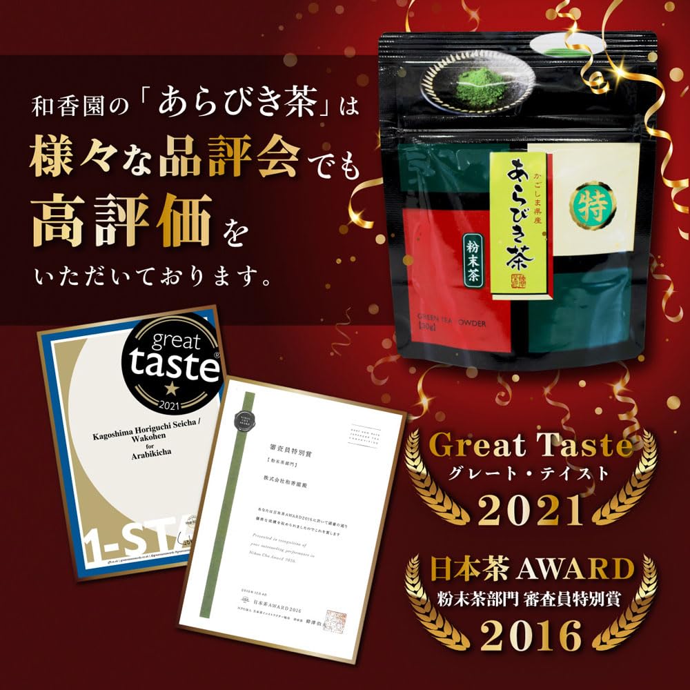 Wakoen Arabikicha (Maismehl) 2g (20 Stäbchen) mit einer nicht-handelsüblichen Einzeldosispackung (tiefgedämpfter Tee) Kagoshima Tee, Premium Grünteepulver,
