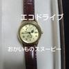 Used CITIZEN Snoopy Watch Eco Drive