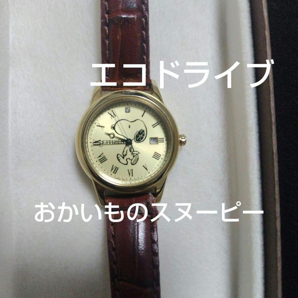 Used CITIZEN Snoopy Watch Eco Drive
