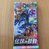 Used Pokemon Card Game Enhancement Expansion Pack Legendary Heartbeat Unopened 1 Pack
