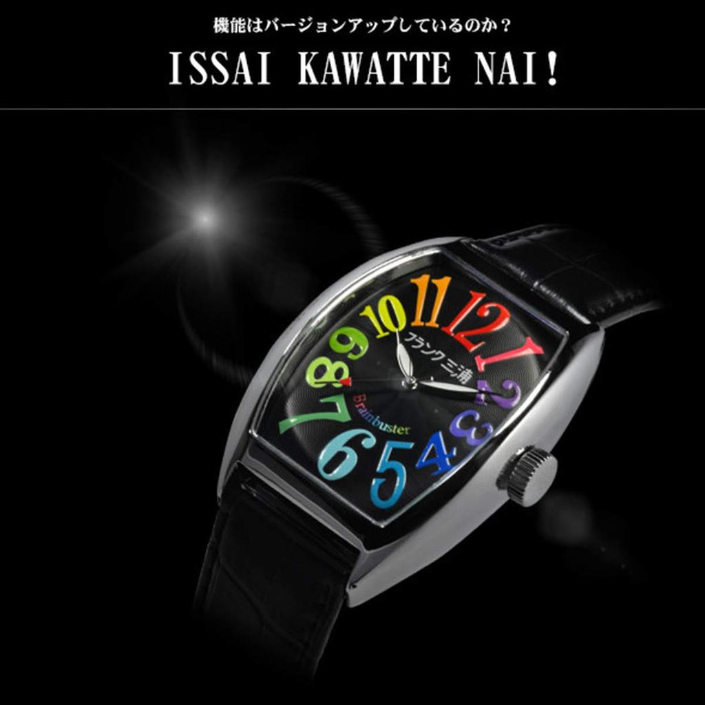 [Frank Miura] MIURA Watch Japan Quartz No. 6 (Modified) Forward Rotation Forbidden Giant Model Completely Non-Waterproof FM06K-CRB