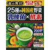 Nippon Yakken Golden Green Juice: 25 Types of Domestic Vegetables, Lactic Acid Bacteria X Enzymes, 30 Packets Barley Green Juice & Chlorophyll Barley