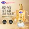 Haodi Leave-in Hair Care Essential Oil