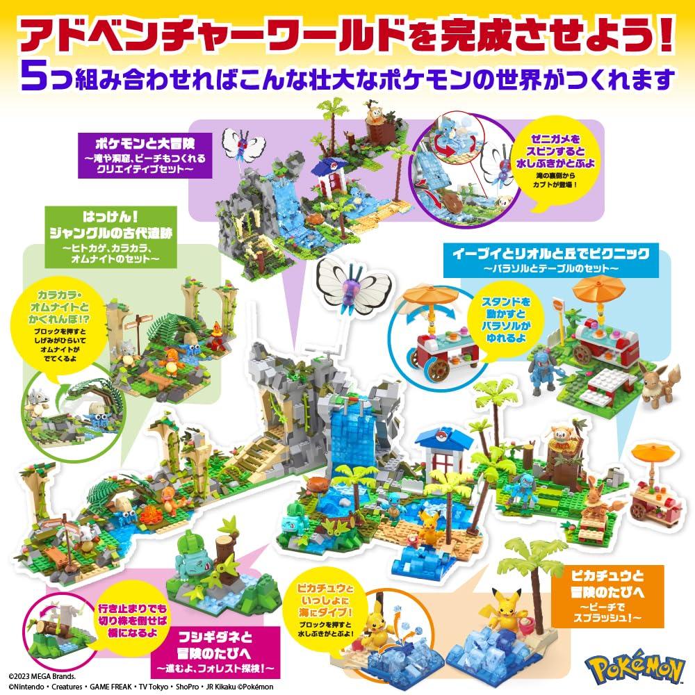 Mattel MEGA Adventure World Eevee and Riolu Picnic on the Hill and Table of HDL80 Pokémon ~Parasol Set~ [Block Set] [Number Blocks 163] [Ages 7+]