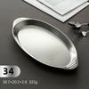 ZISIZ Food-Grade 316 Stainless Steel Oval Fish Plate