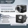 HIKVISION 1.6MP MV-CS016-10UM Industrial Vision Camera